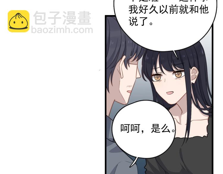 第103话 乌龙？(1/2)-第106话