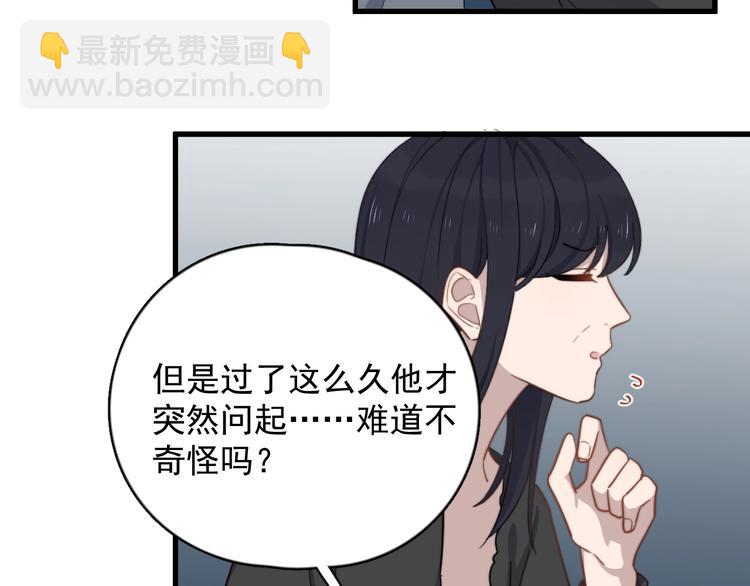 第103话 乌龙？(1/2)-第106话