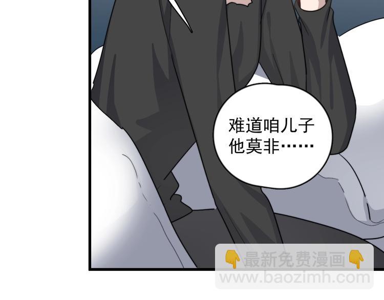 第103话 乌龙？(1/2)-第106话