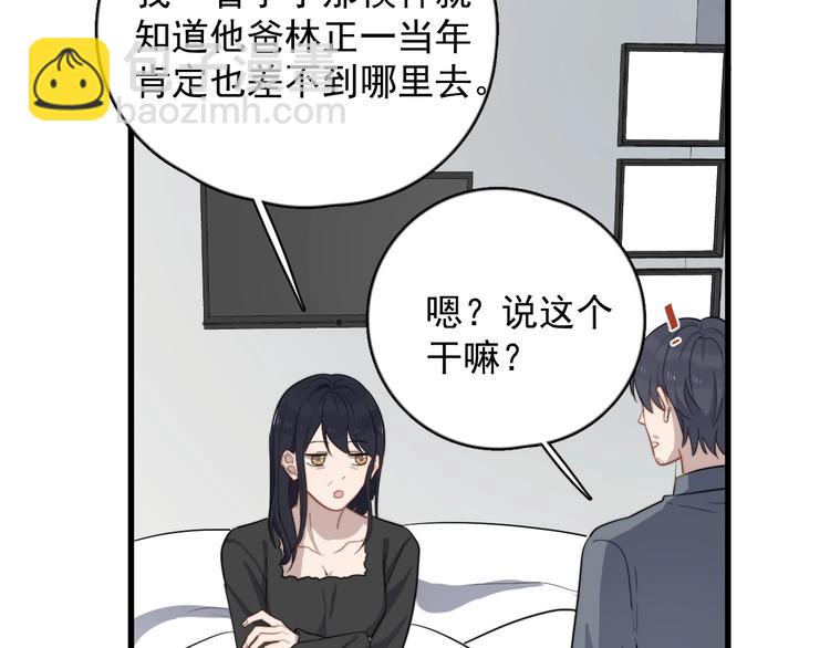 第103话 乌龙？(1/2)-第106话