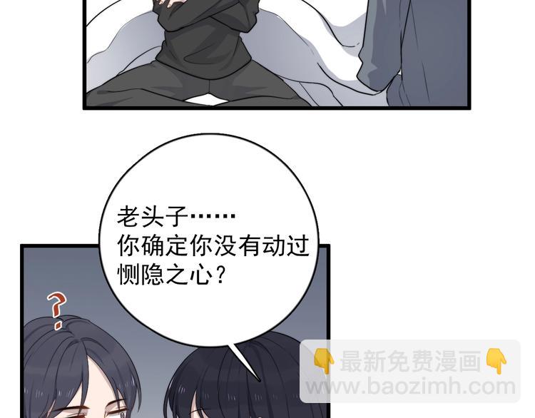 第103话 乌龙？(1/2)-第106话