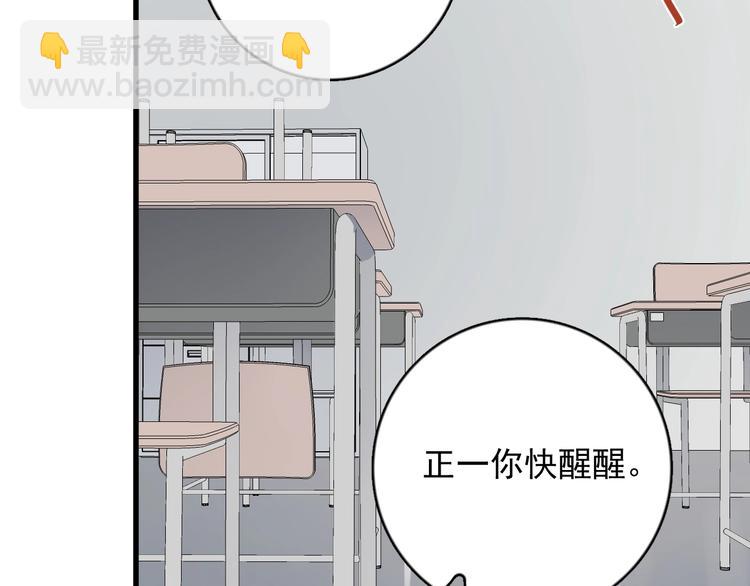 第103话 乌龙？(1/2)-第106话