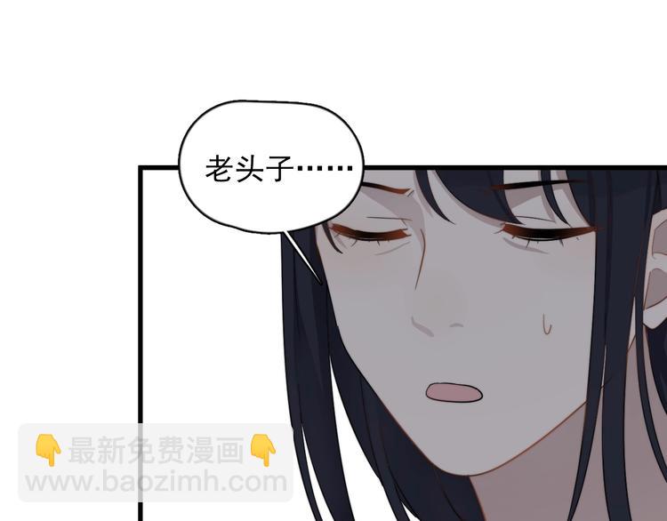 第103话 乌龙？(1/2)-第106话