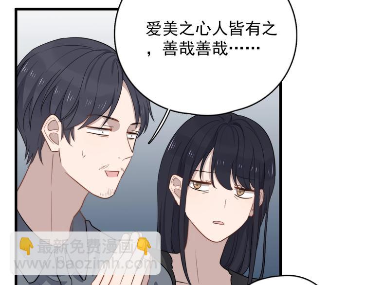第103话 乌龙？(1/2)-第106话