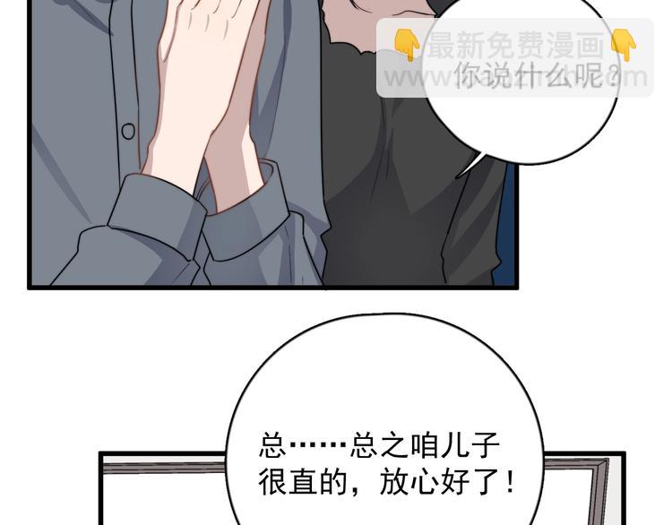 第103话 乌龙？(1/2)-第106话