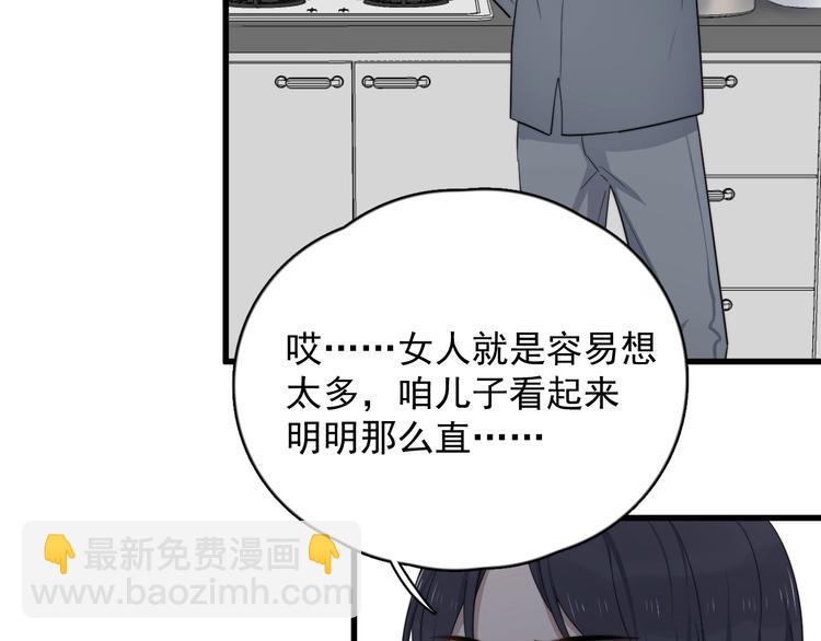 第103话 乌龙？(1/2)-第106话