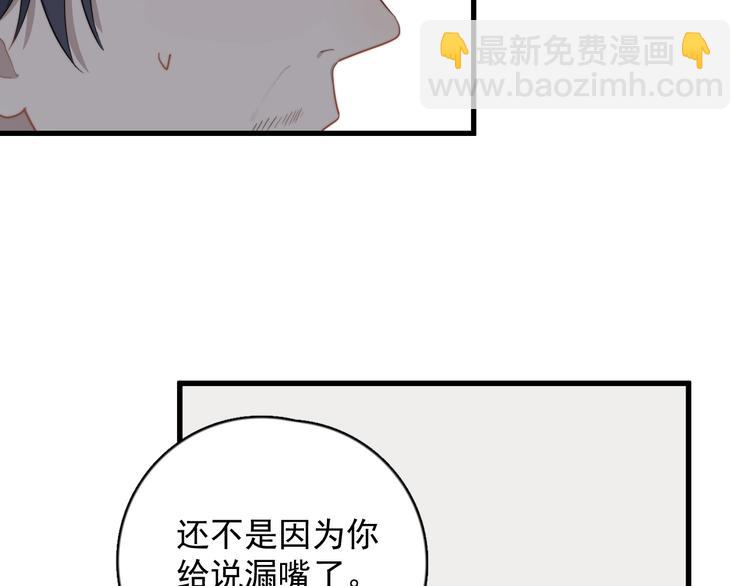 第103话 乌龙？(1/2)-第106话