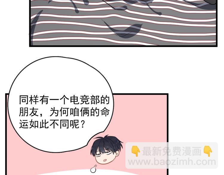 第105话 菜鸡(1/2)-第108话