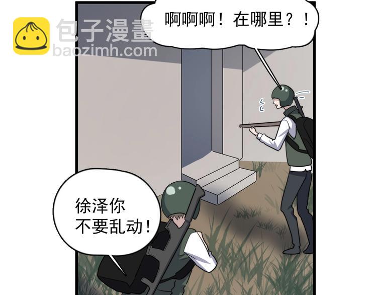 第105话 菜鸡(1/2)-第108话