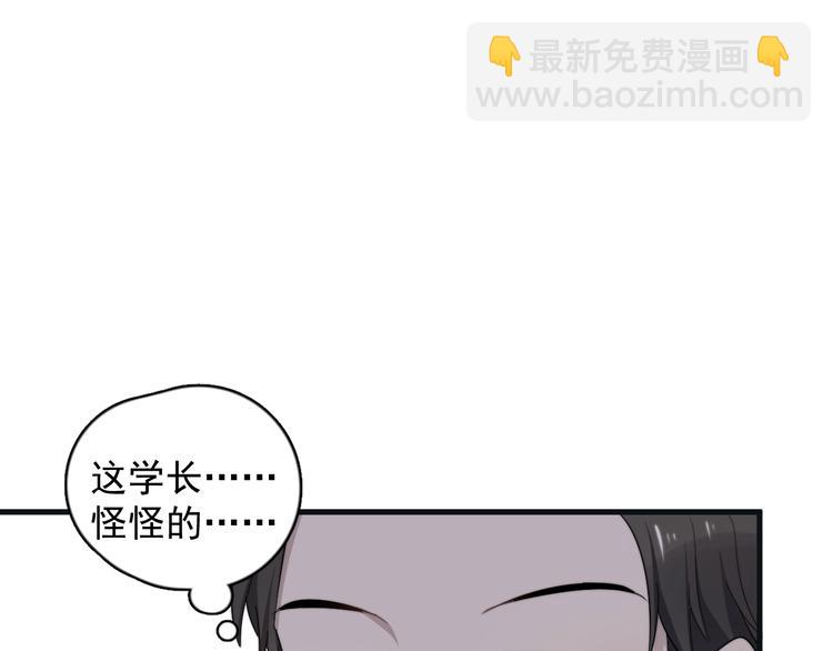 番外 互换身份(1/2)-第110话