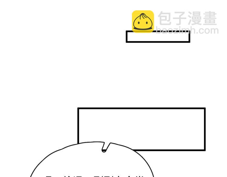 番外 互换身份(1/2)-第110话