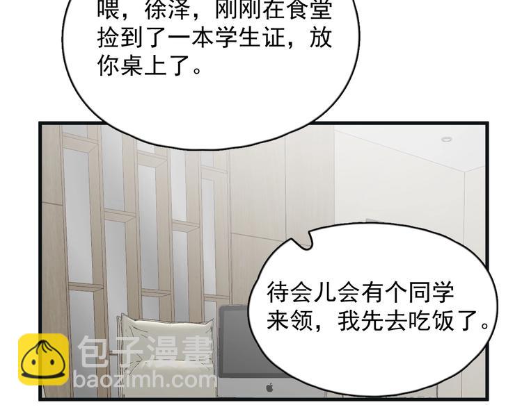 番外 互换身份(1/2)-第110话