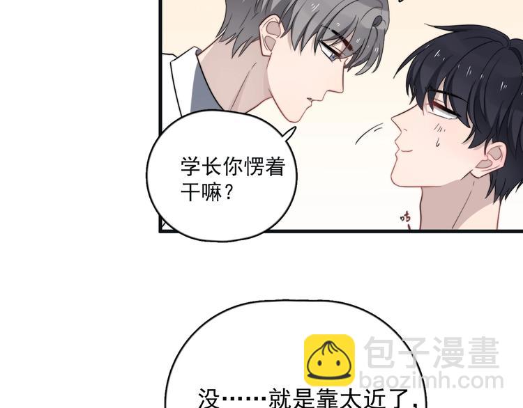 番外 互换身份(1/2)-第110话