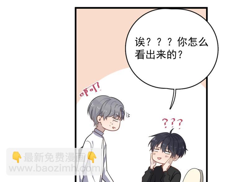 番外 互换身份(1/2)-第110话