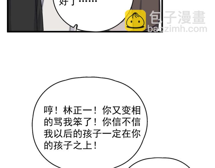 第110话 坦诚(1/2)-第114话