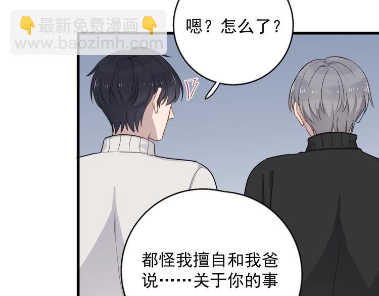 第110话 坦诚(1/2)-第114话