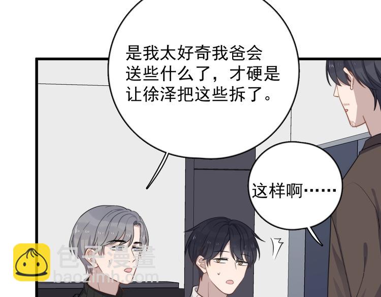第110话 坦诚(1/2)-第114话