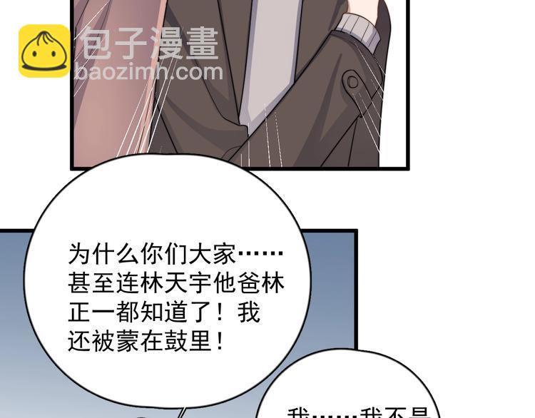 第112话 迟钝的父亲(1/2)-第116话