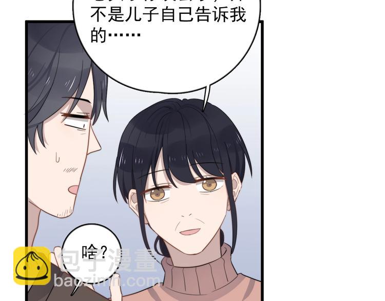 第112话 迟钝的父亲(1/2)-第116话