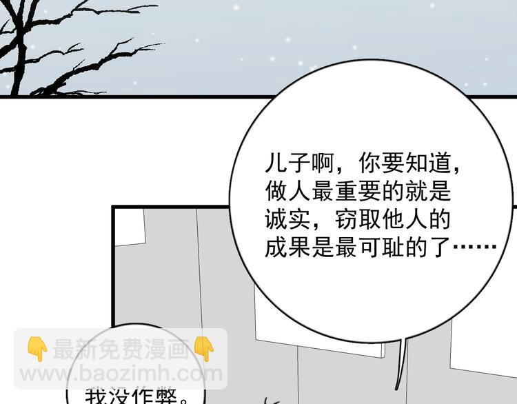 第112话 迟钝的父亲(1/2)-第116话