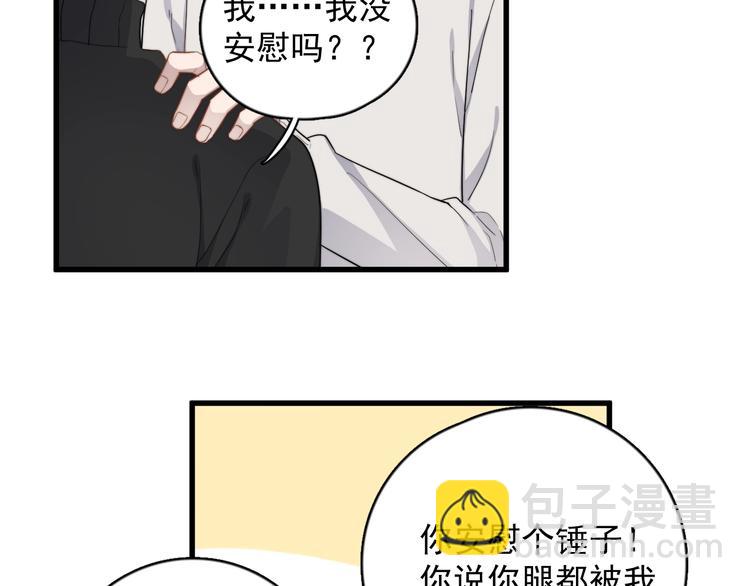 第112话 迟钝的父亲(1/2)-第116话