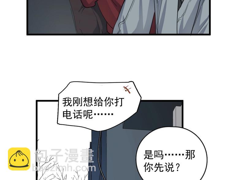 第114话 同学会(1/2)-第118话