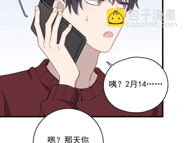 第114话 同学会(1/2)-第118话
