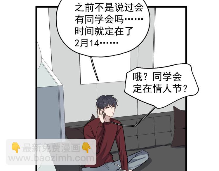 第114话 同学会(1/2)-第118话
