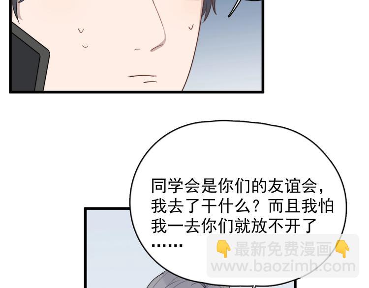 第114话 同学会(1/2)-第118话