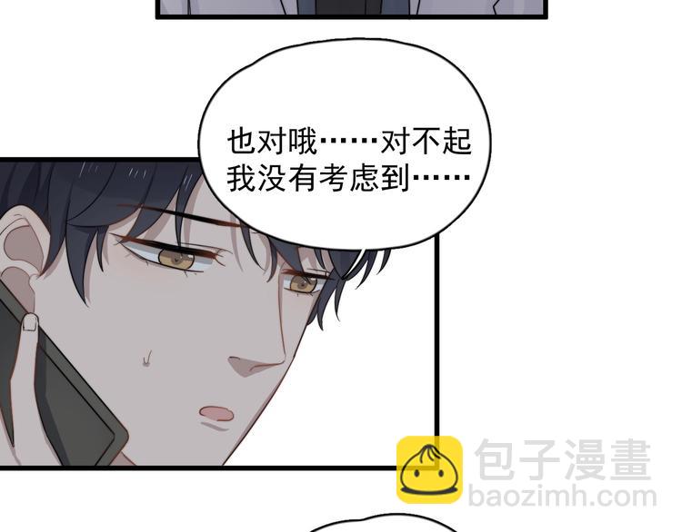 第114话 同学会(1/2)-第118话