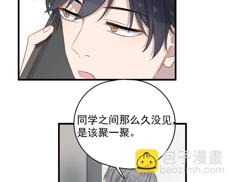 第114话 同学会(1/2)-第118话