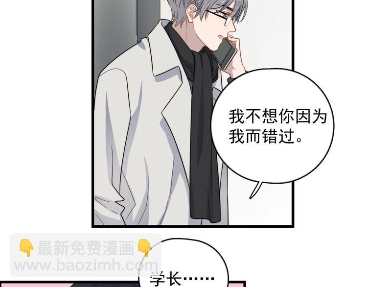第114话 同学会(1/2)-第118话