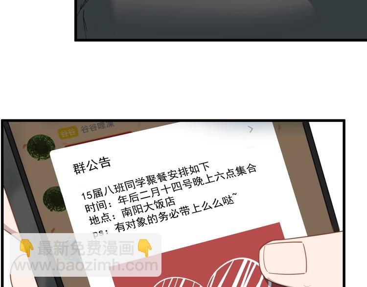 第114话 同学会(1/2)-第118话