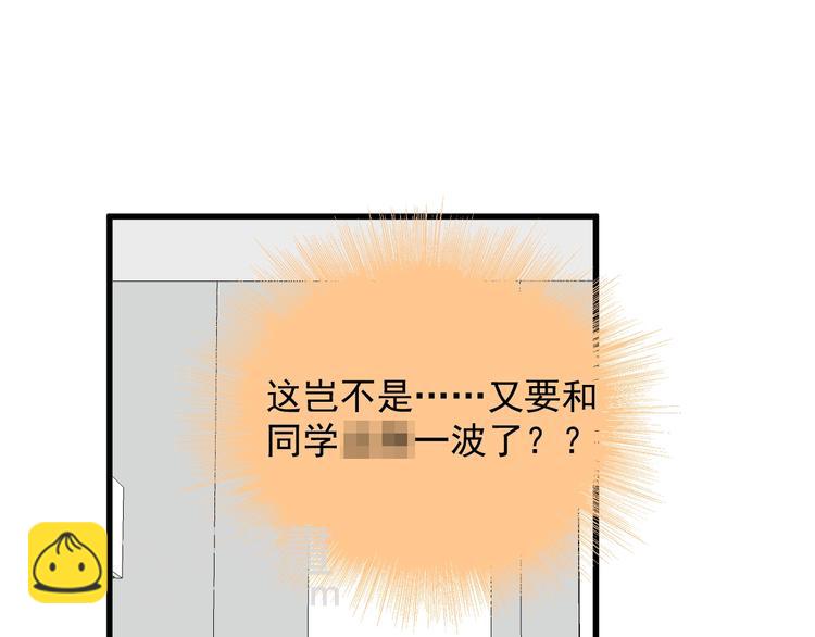 第114话 同学会(1/2)-第118话