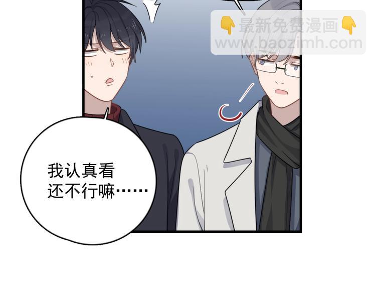 第120话 就知道睡！(1/2)-第124话