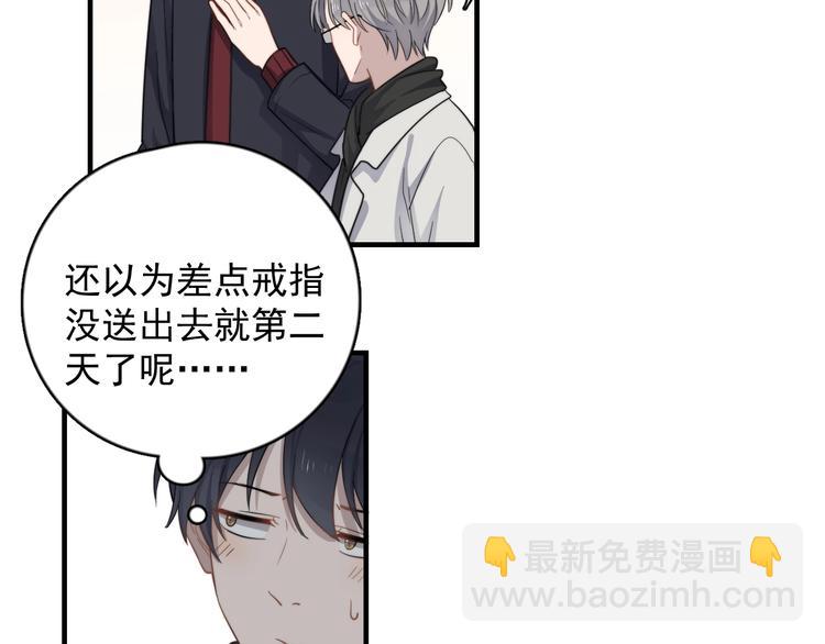 第120话 就知道睡！(1/2)-第124话