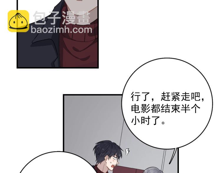 第120话 就知道睡！(1/2)-第124话