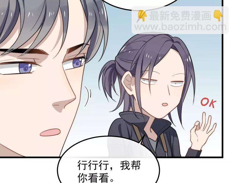 第14话  意外的关心(1/2)-第14话