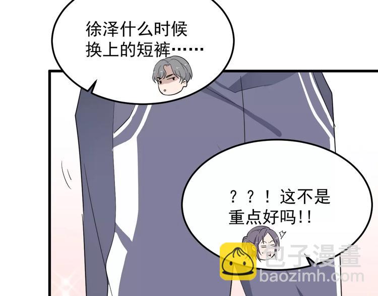 第14话  意外的关心(1/2)-第14话