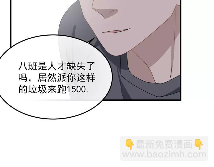 第14话  意外的关心(1/2)-第14话
