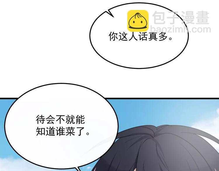 第14话  意外的关心(1/2)-第14话