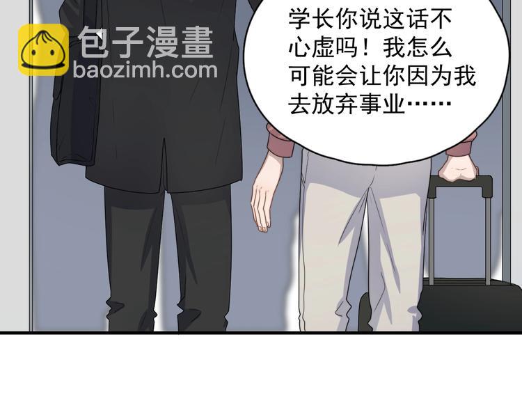 完结篇 你来了(1/3)-第130话