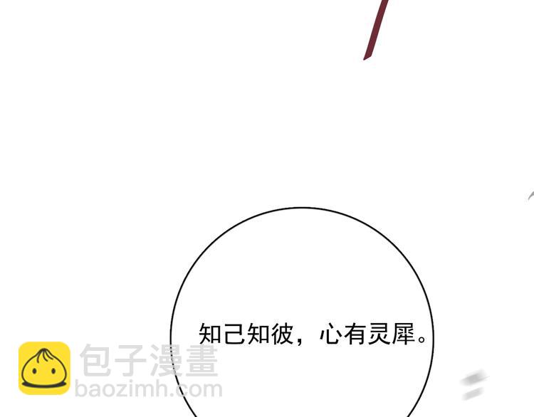完结篇 你来了(1/3)-第130话