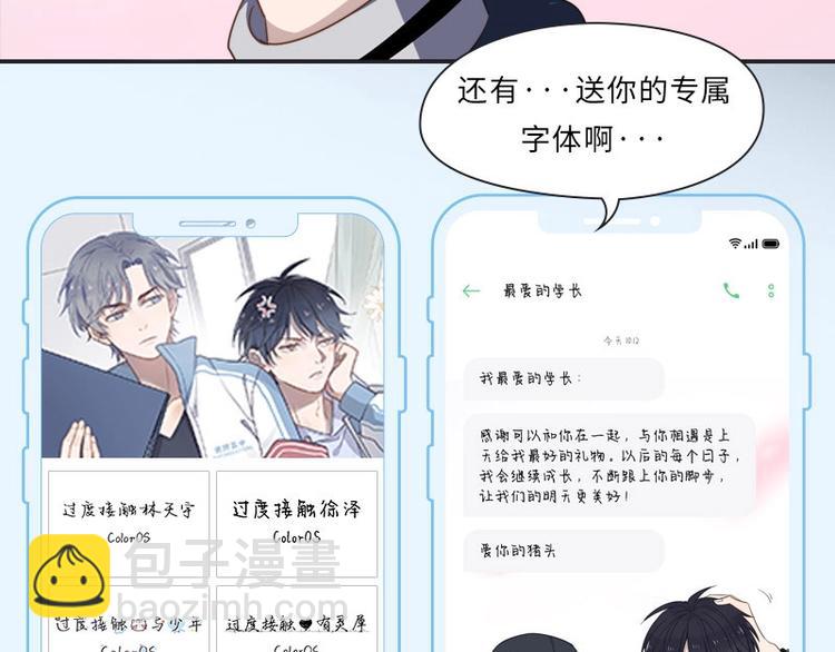 属于你的手机主题、个性字体来啦-第132话