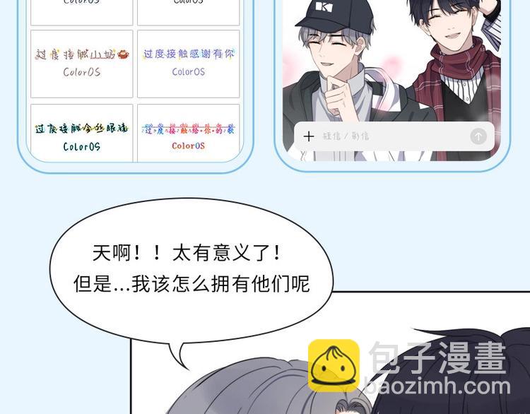 属于你的手机主题、个性字体来啦-第132话