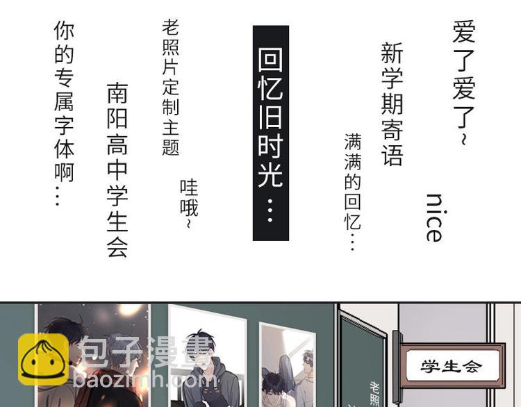 属于你的手机主题、个性字体来啦-第132话