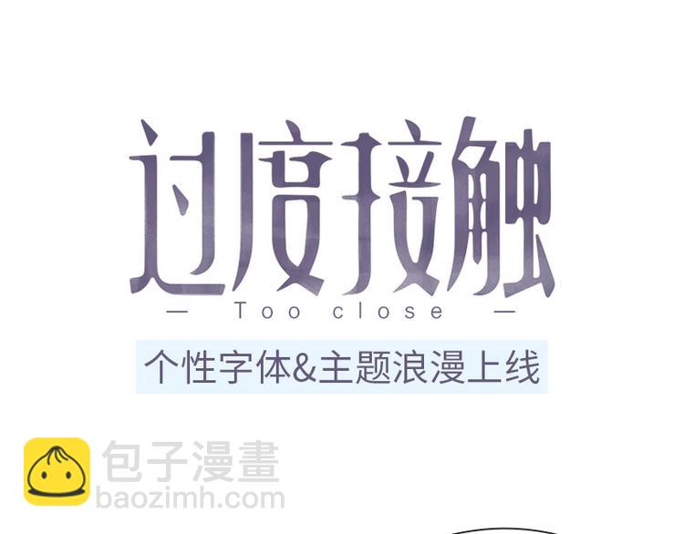 属于你的手机主题、个性字体来啦-第132话