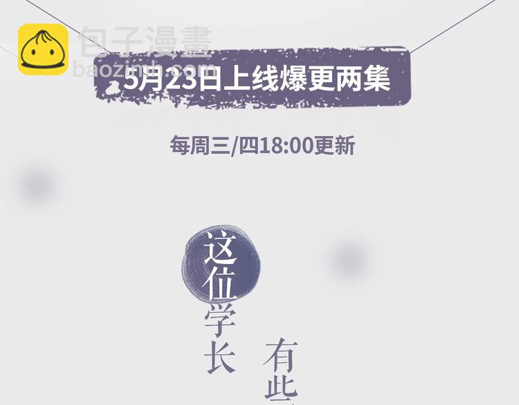《过度接触》漫剧上线，周双更～-第134话