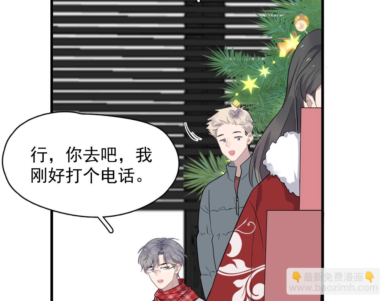 圣诞番外(1/3)-第136话