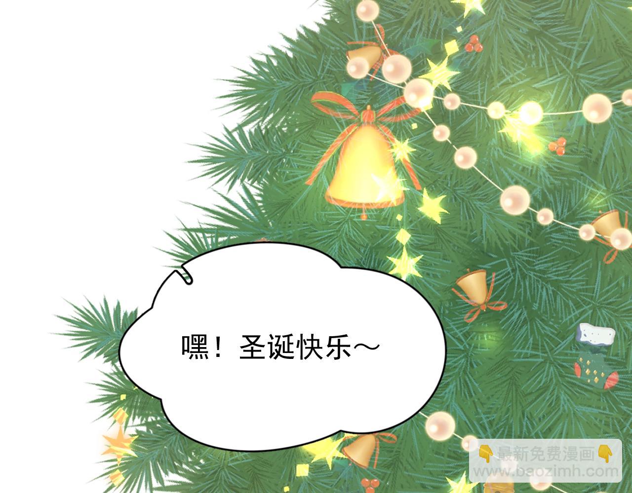 圣诞番外(1/3)-第136话